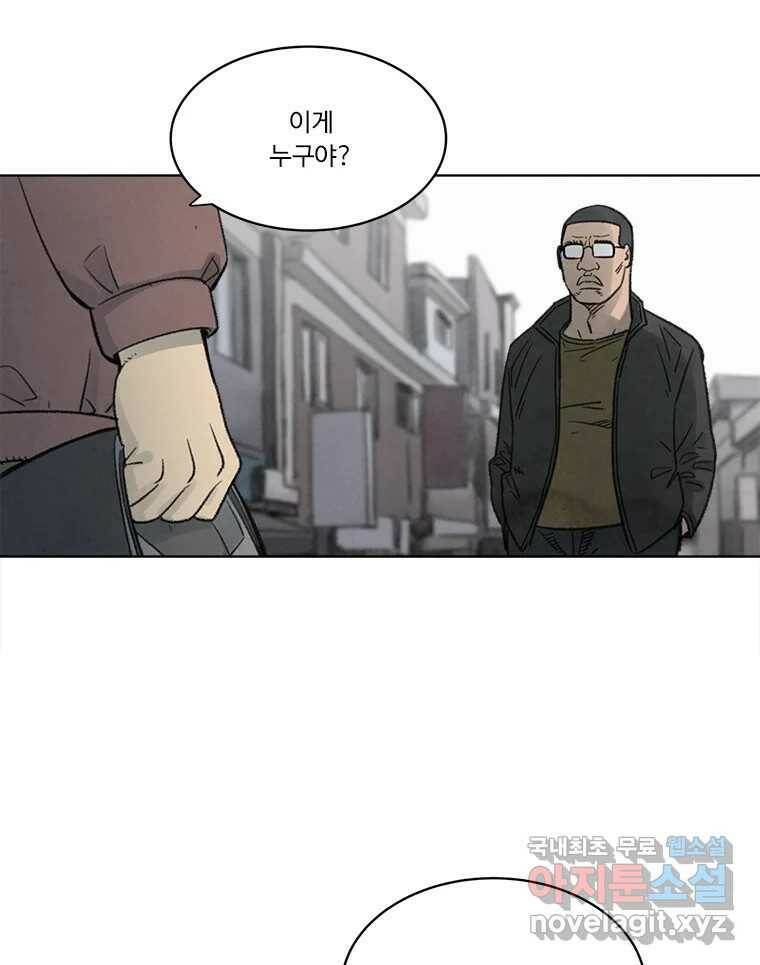 화폐개혁 황사장편 21화 70