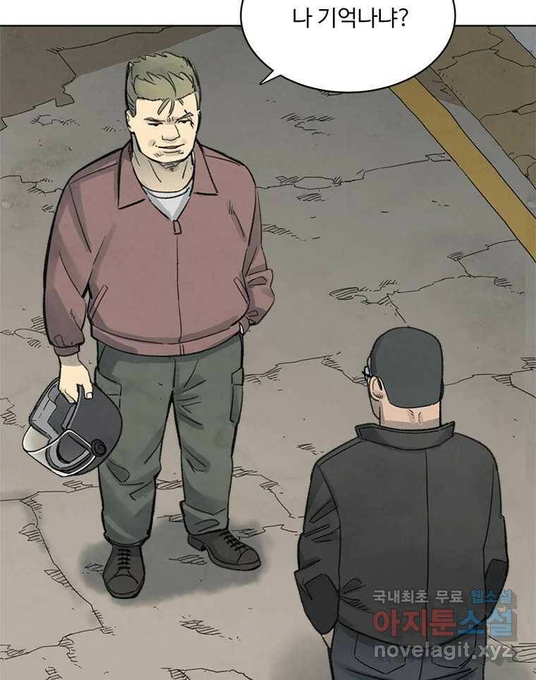 화폐개혁 황사장편 21화 71