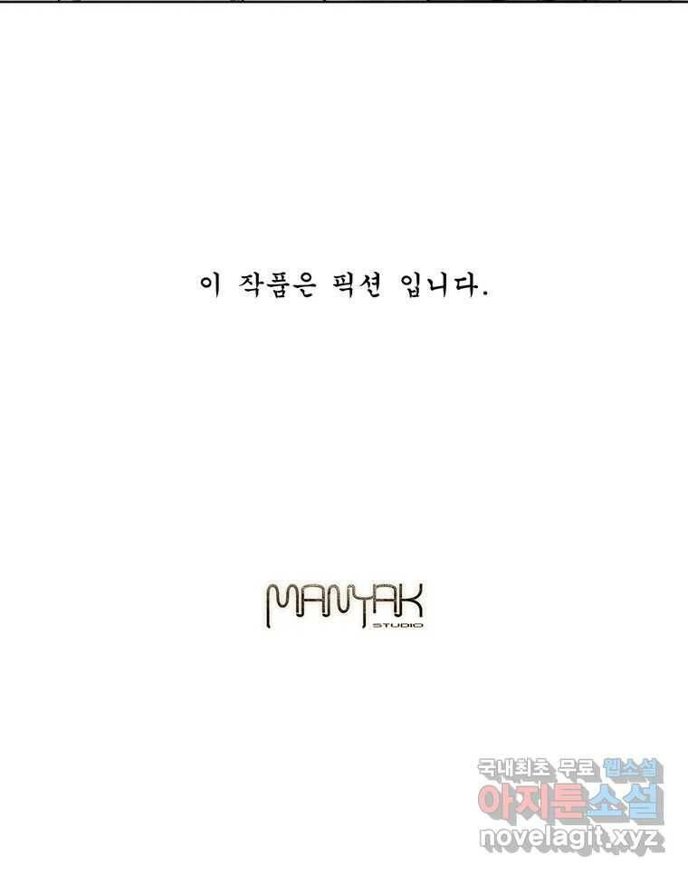 화폐개혁 황사장편 21화 72