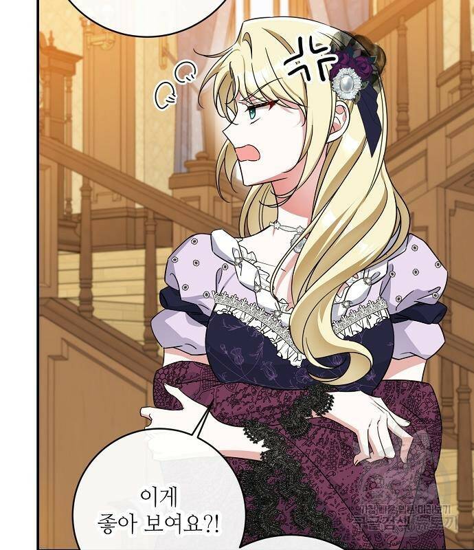 미친 후작을 길들이고 말았다 49화 18
