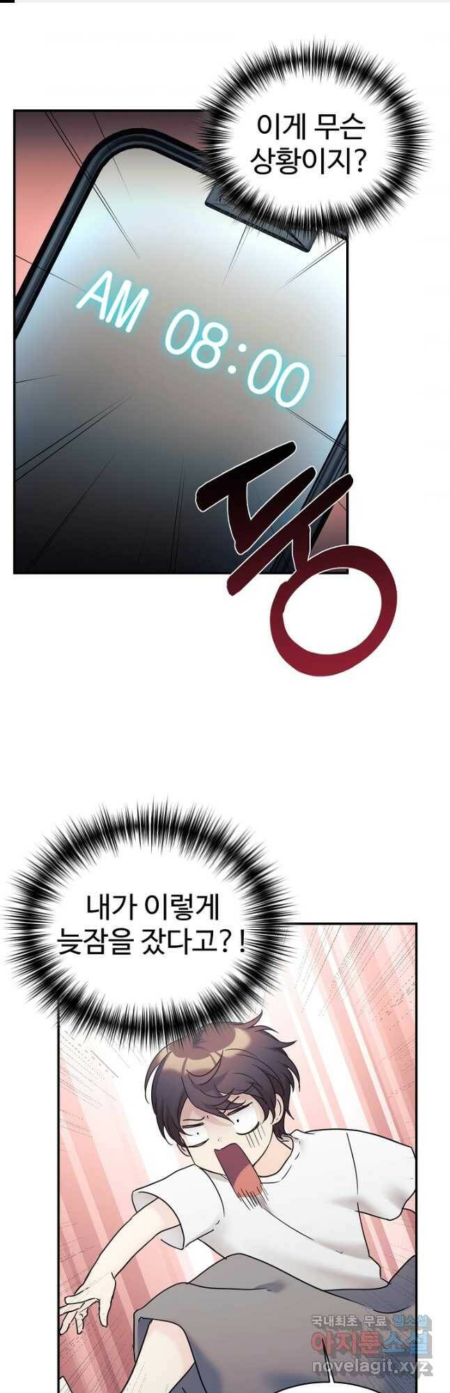 내 딸은 드래곤! 35화 1