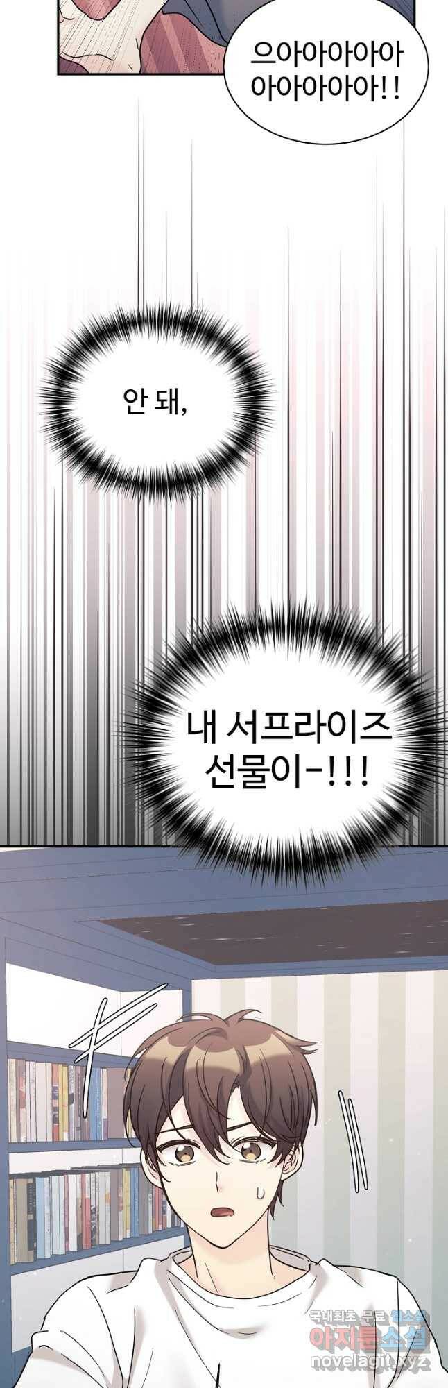 내 딸은 드래곤! 35화 2