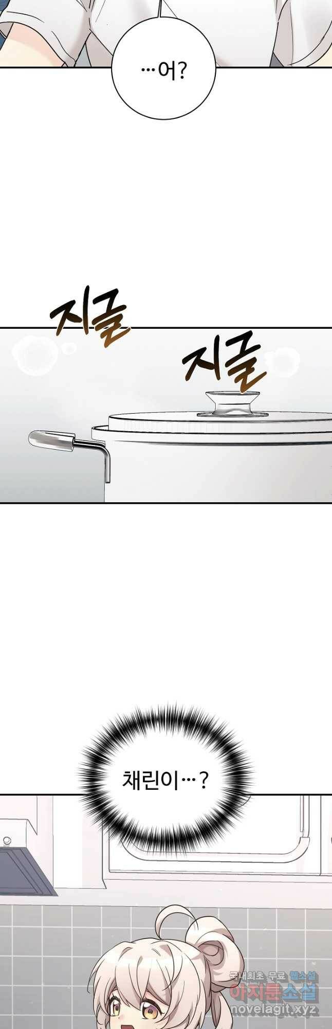내 딸은 드래곤! 35화 3