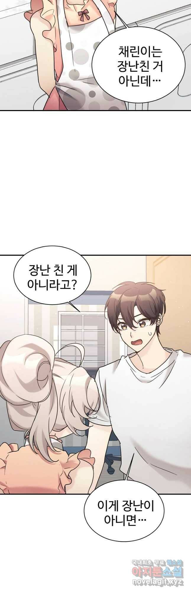 내 딸은 드래곤! 35화 7
