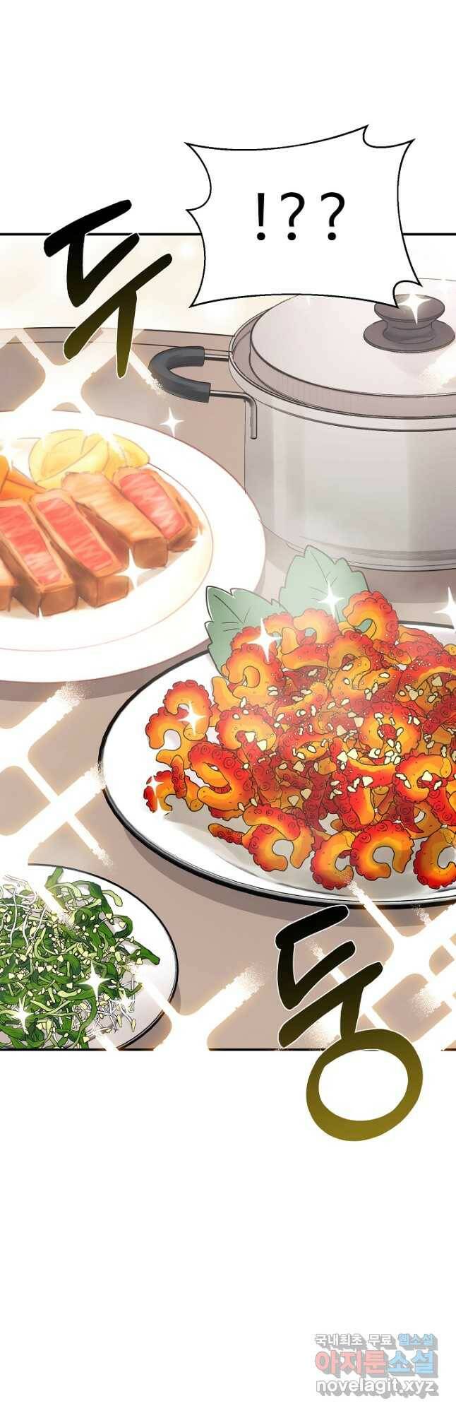내 딸은 드래곤! 35화 8