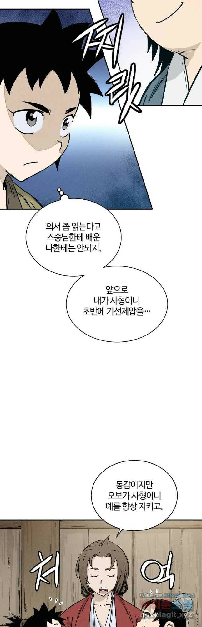 화타가 된 외과의사 59화 7
