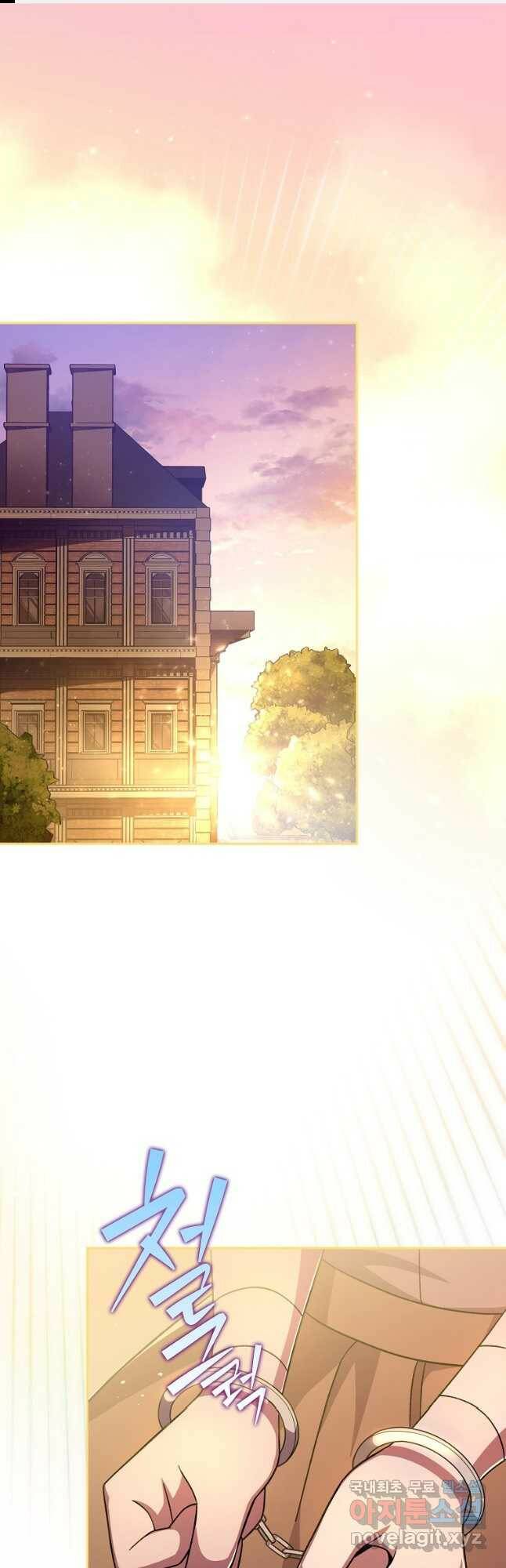 소설 속 엑스트라 45화 1