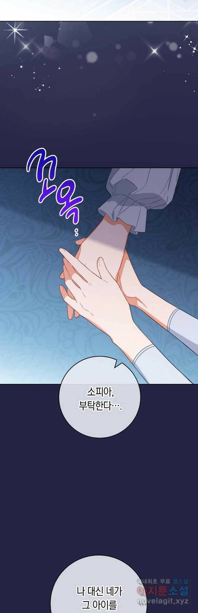 로열 셰프 영애님 94화 9