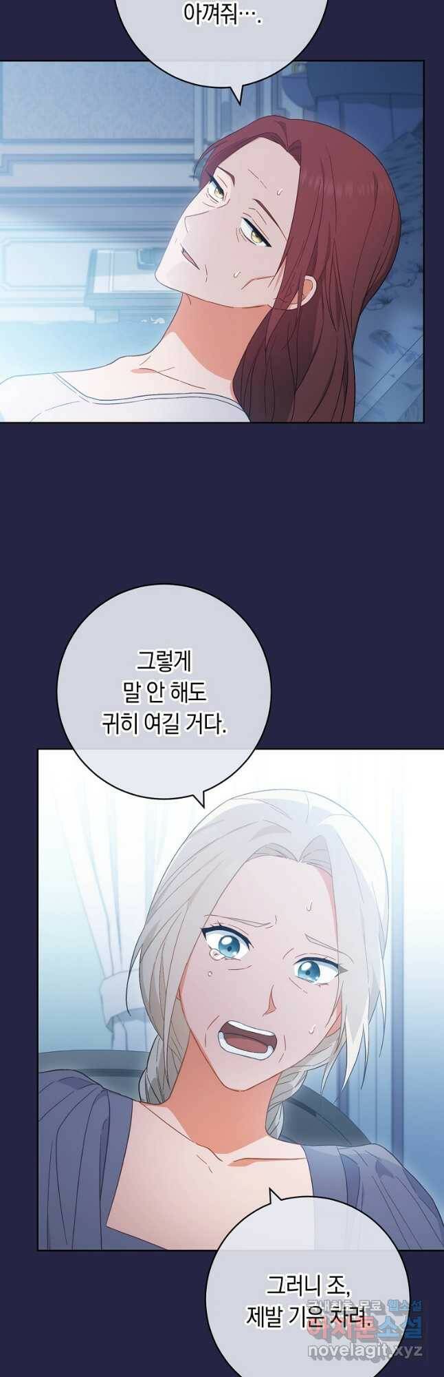 로열 셰프 영애님 94화 10