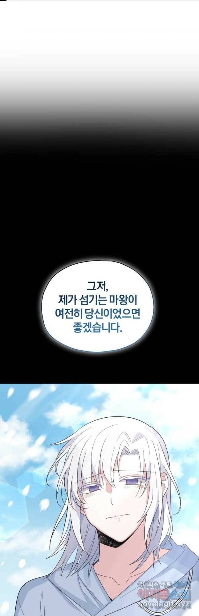 은빛마계왕 109화 1