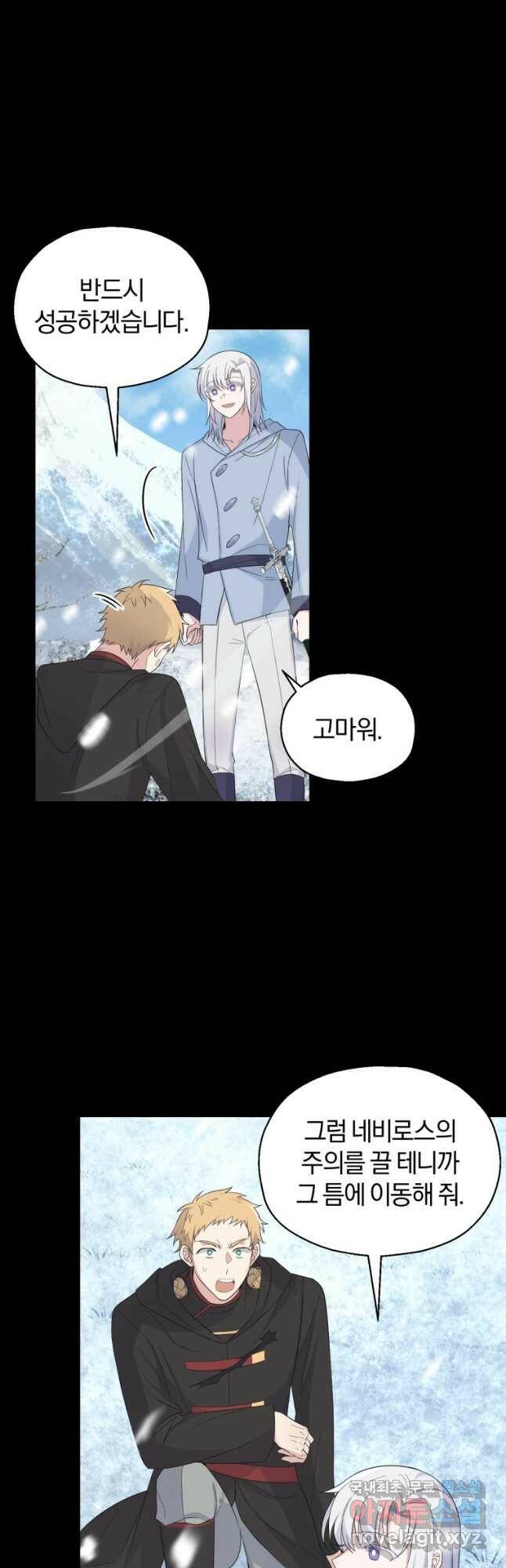 은빛마계왕 109화 7
