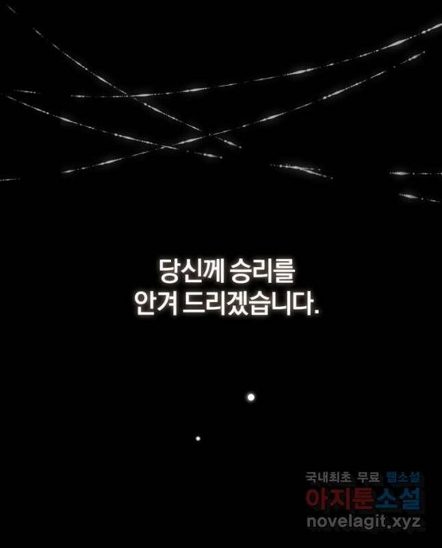 은빛마계왕 109화 15