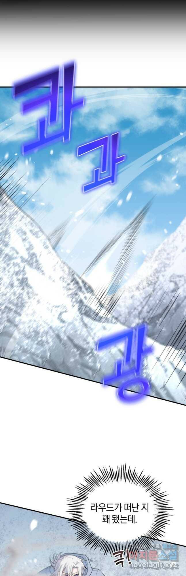 은빛마계왕 109화 23