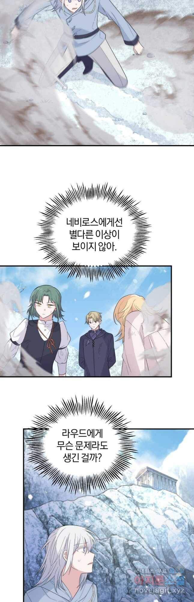 은빛마계왕 109화 24