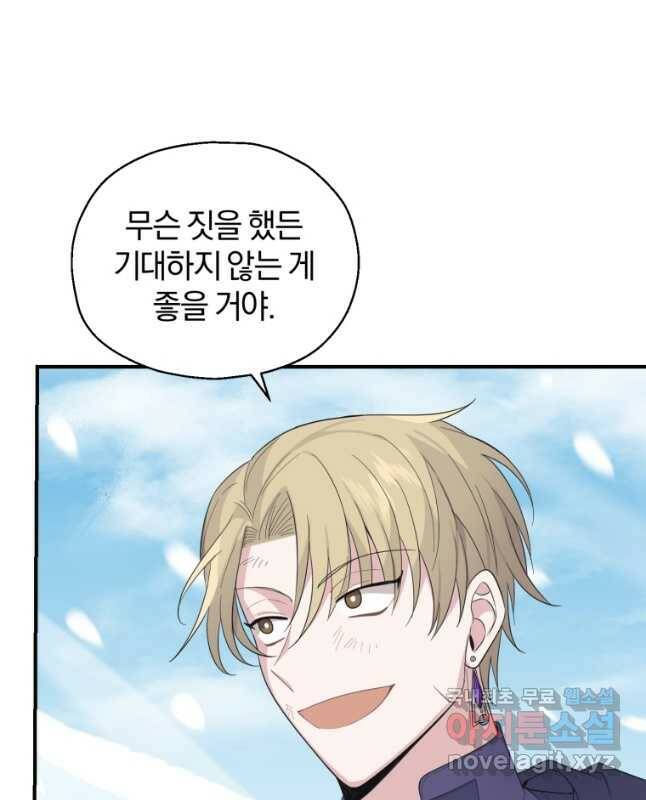 은빛마계왕 109화 30