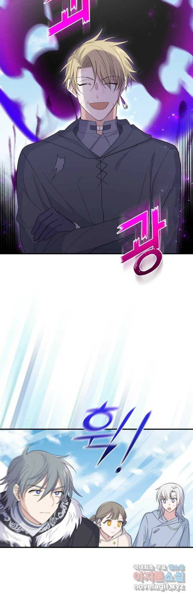 은빛마계왕 109화 40