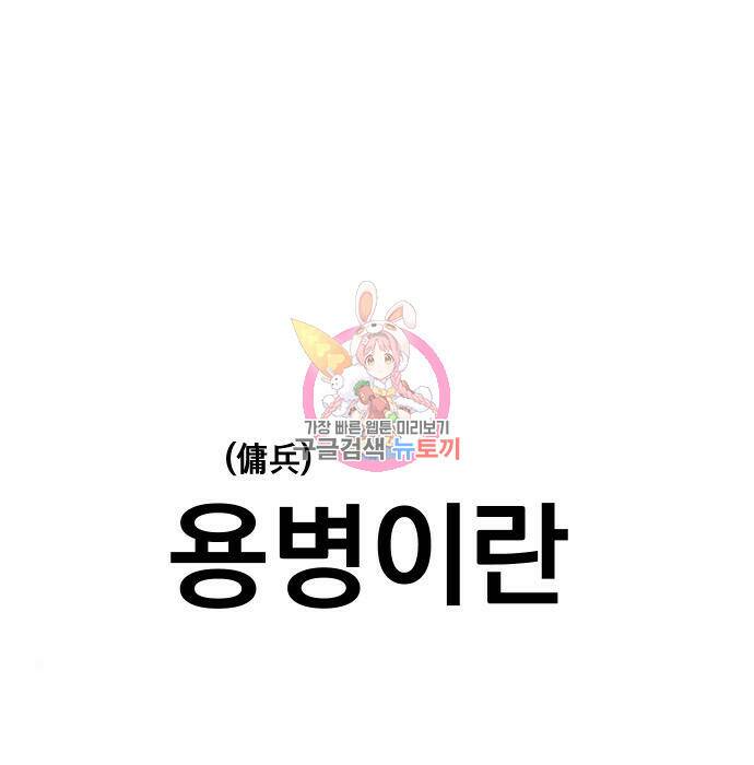 김부장 62화 1