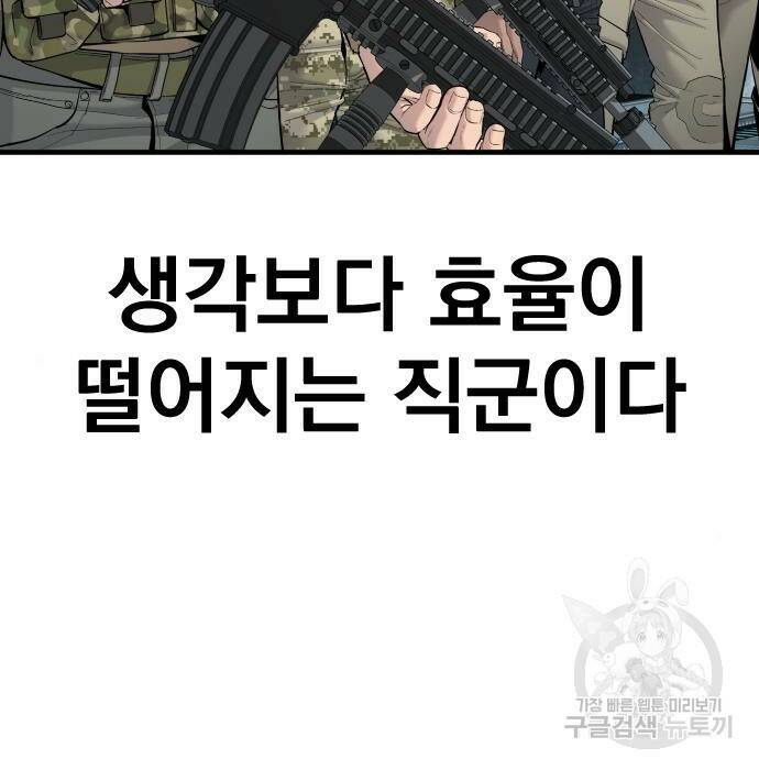 김부장 62화 3
