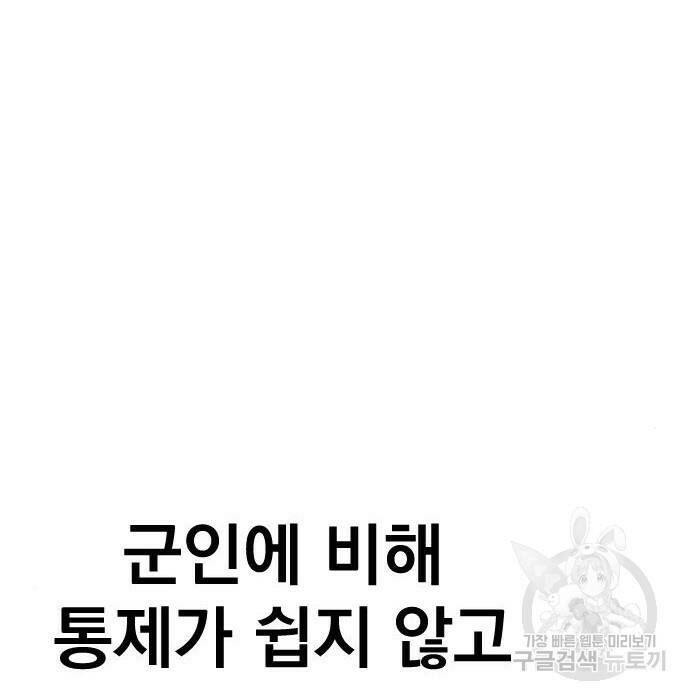 김부장 62화 4