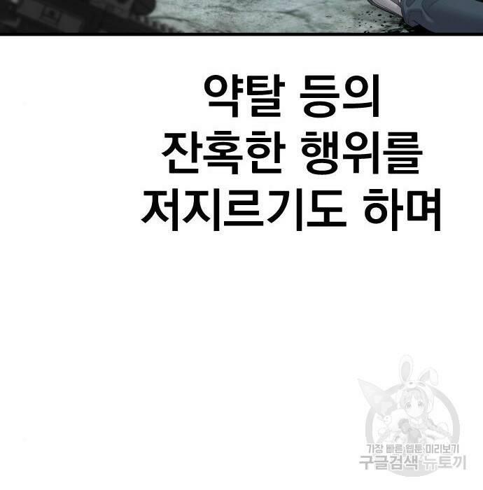 김부장 62화 6