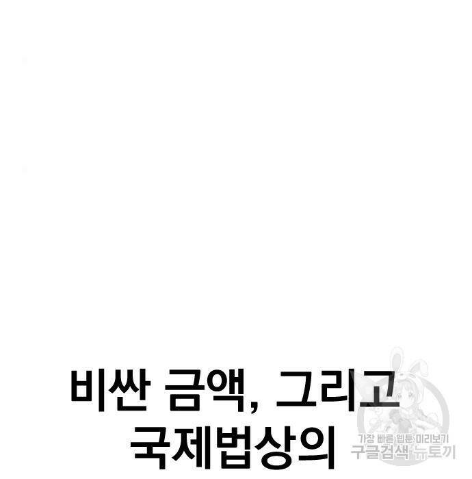 김부장 62화 7