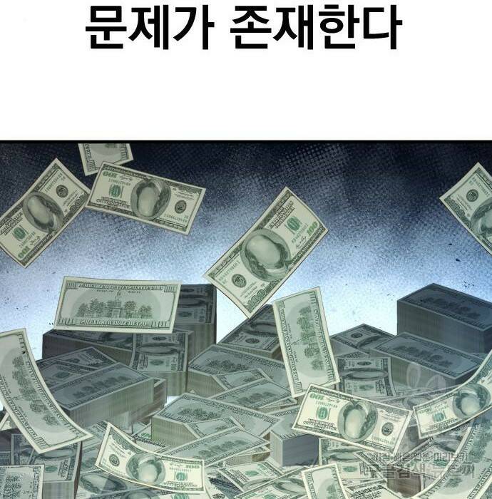 김부장 62화 8