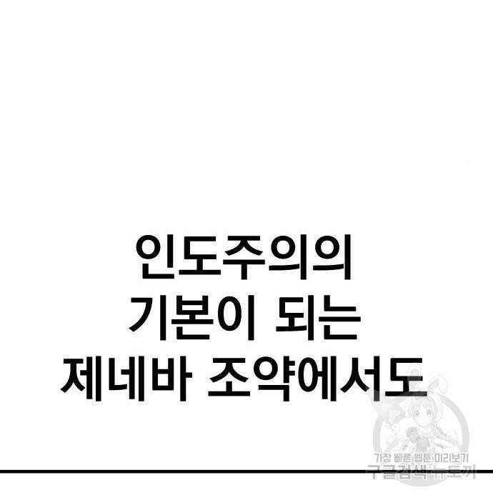 김부장 62화 10