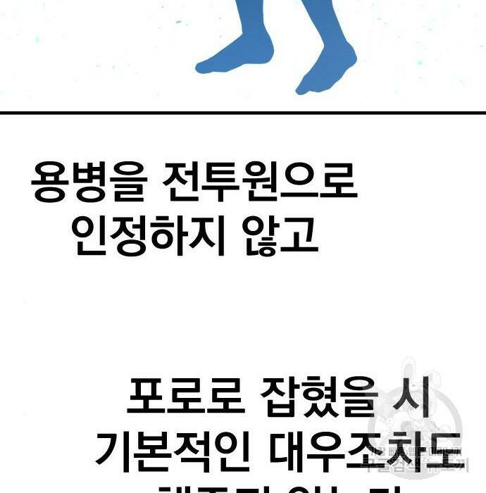 김부장 62화 12