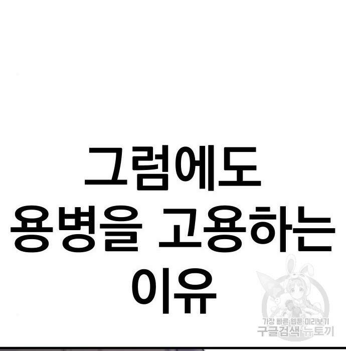 김부장 62화 14