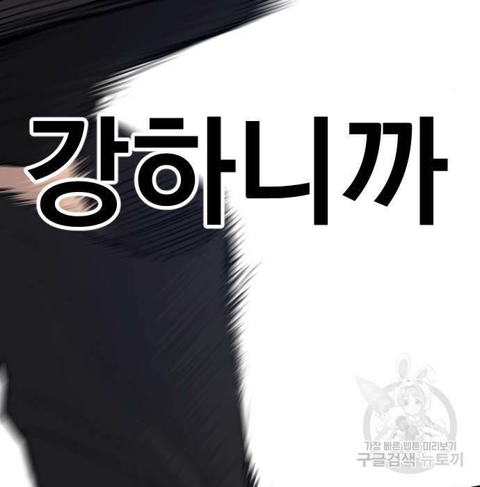 김부장 62화 25