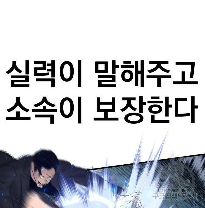 김부장 62화 30