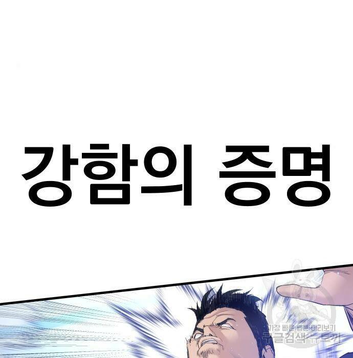 김부장 62화 33