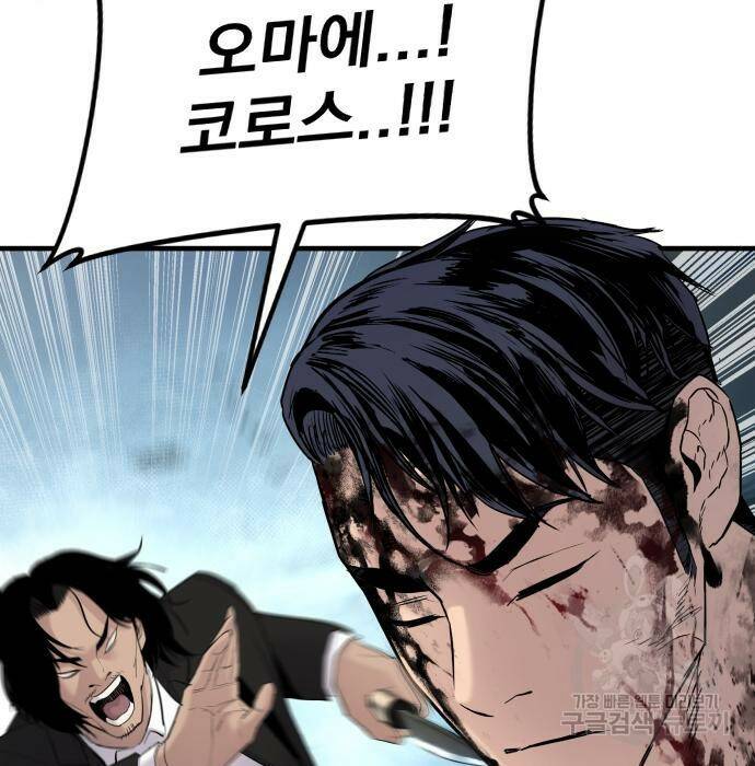 김부장 62화 37