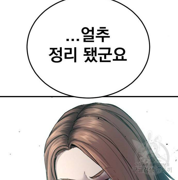 김부장 62화 48