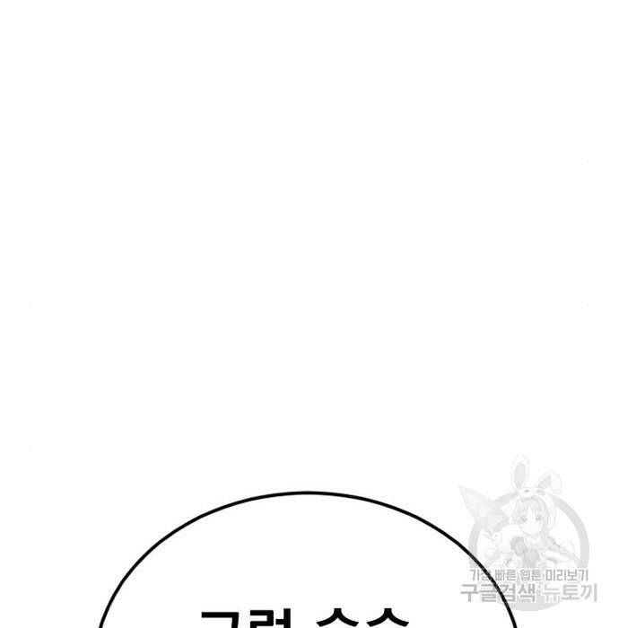 김부장 62화 50