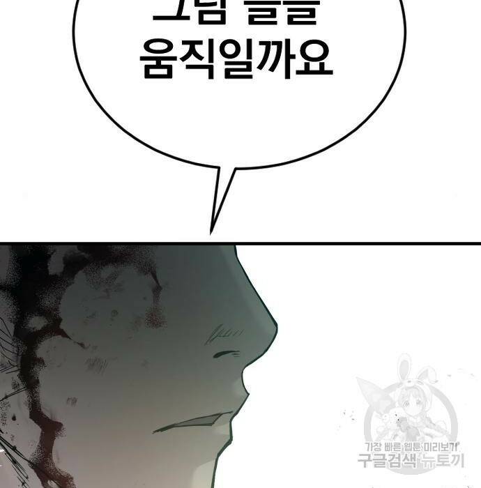 김부장 62화 51