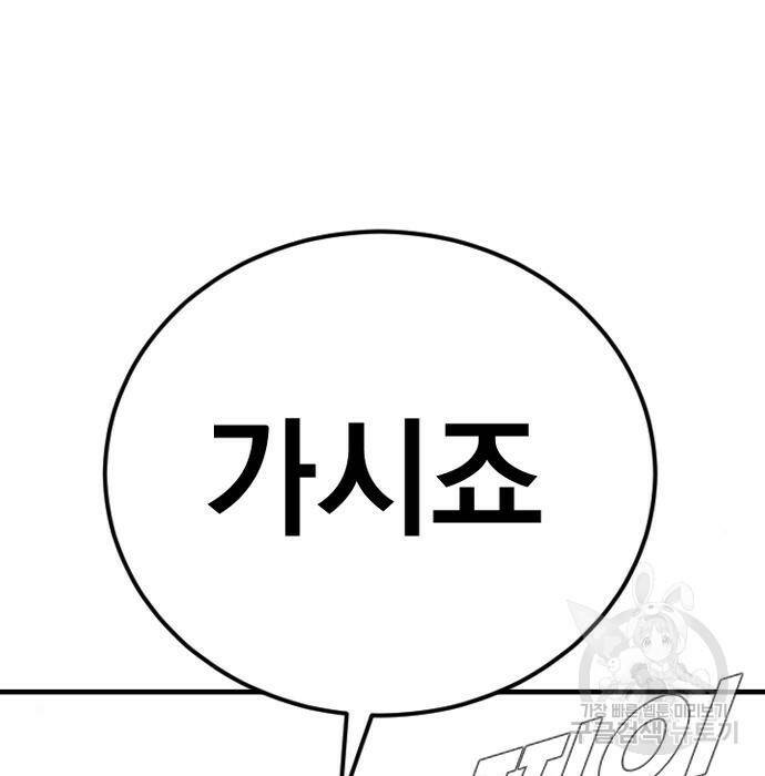 김부장 62화 53