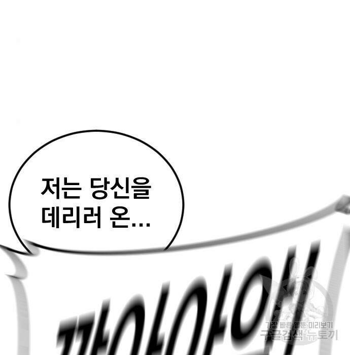 김부장 62화 57
