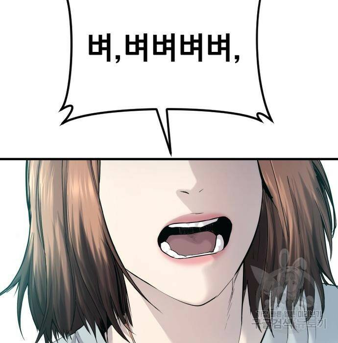김부장 62화 61