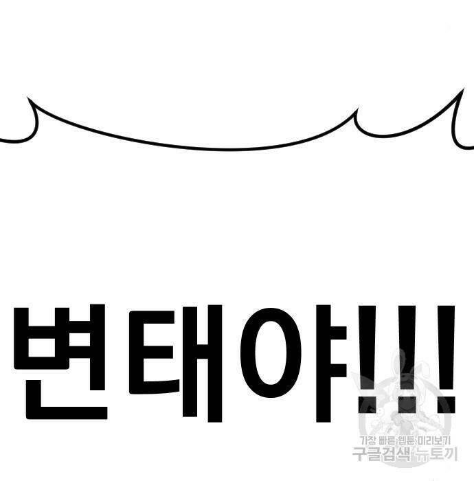 김부장 62화 63