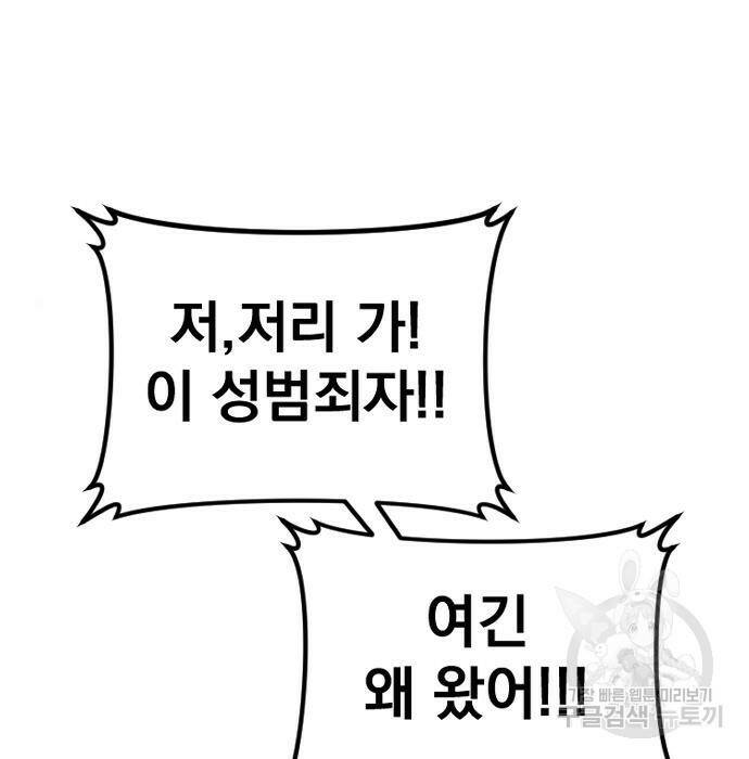 김부장 62화 67