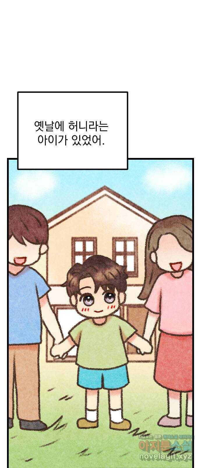 이븐 모어 57화 1