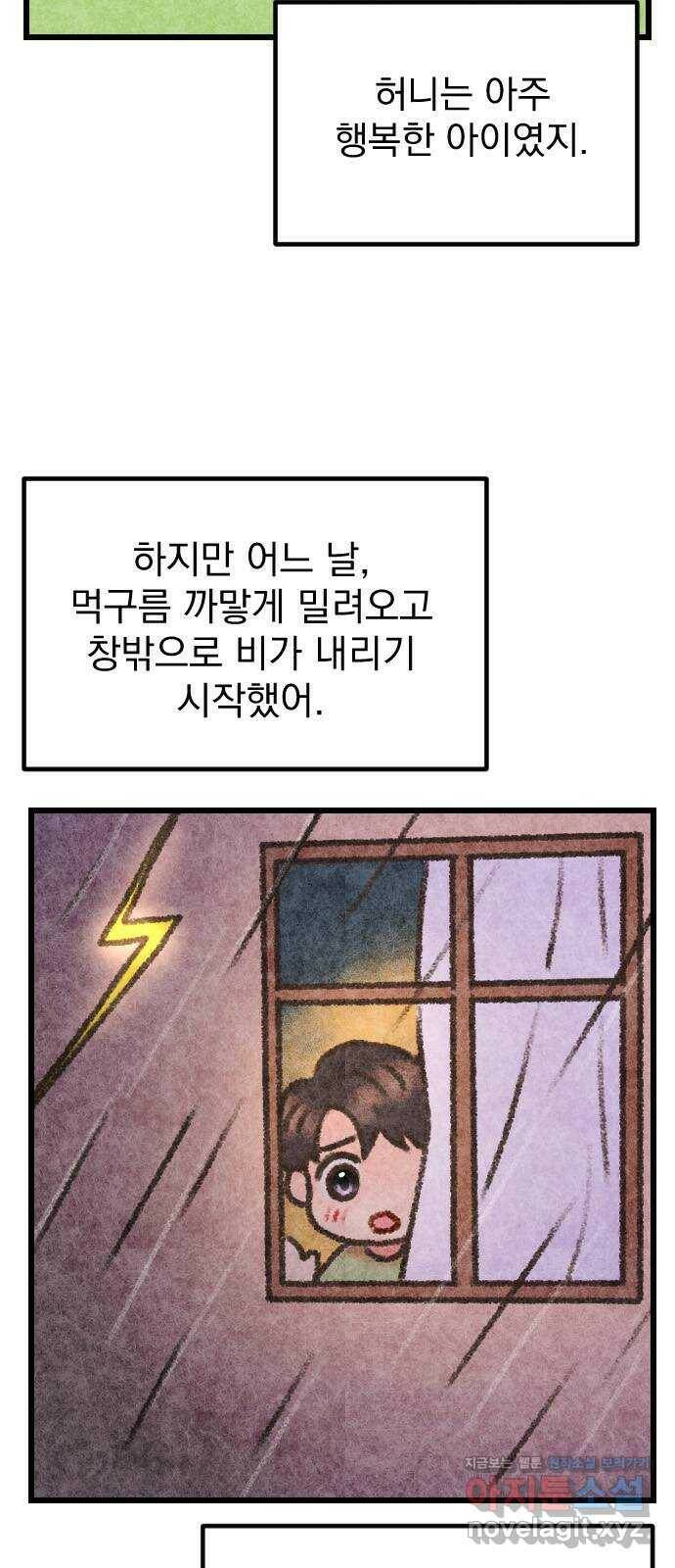 이븐 모어 57화 2