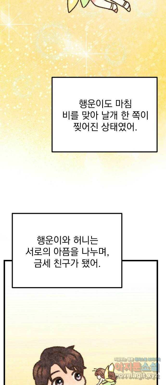 이븐 모어 57화 7
