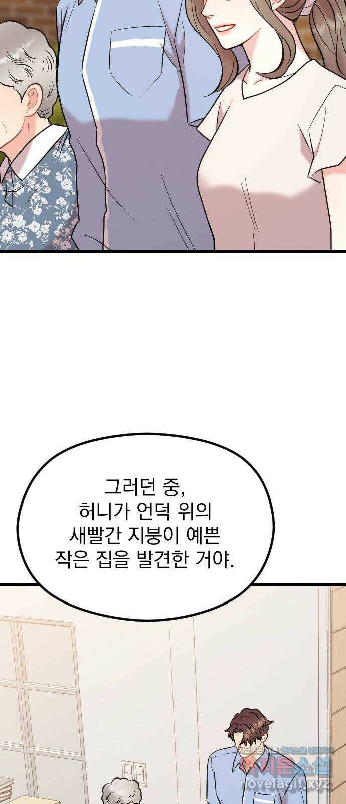 이븐 모어 57화 13