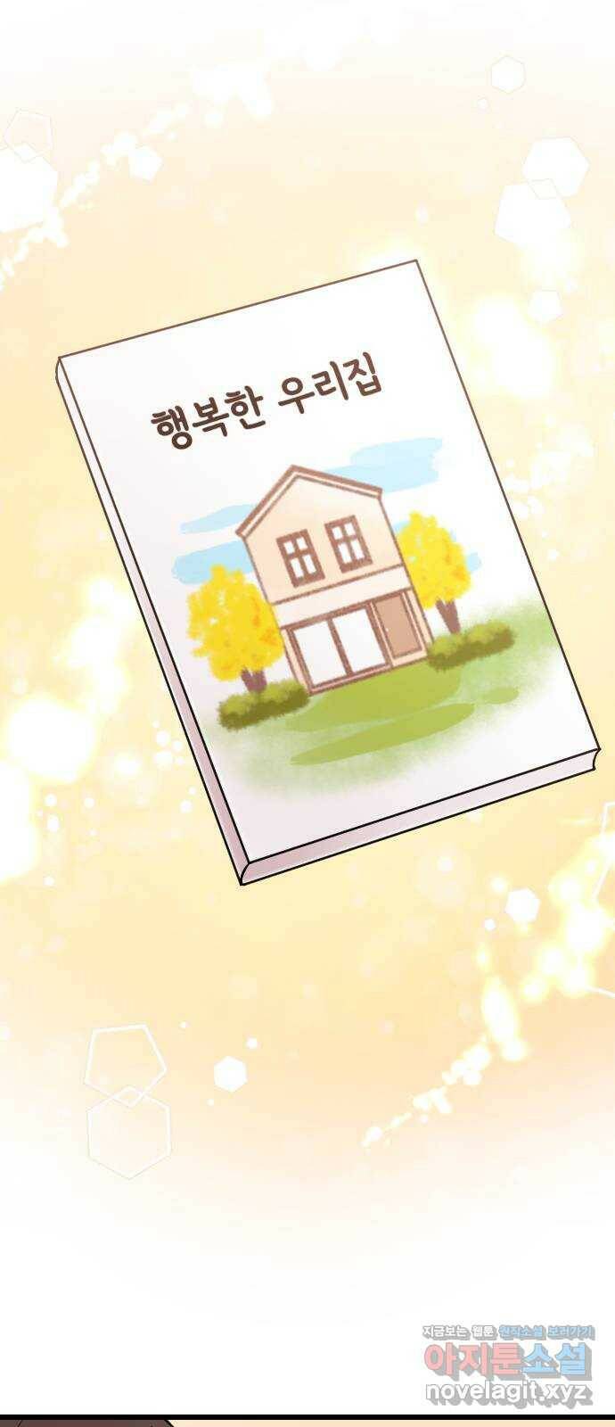 이븐 모어 57화 18