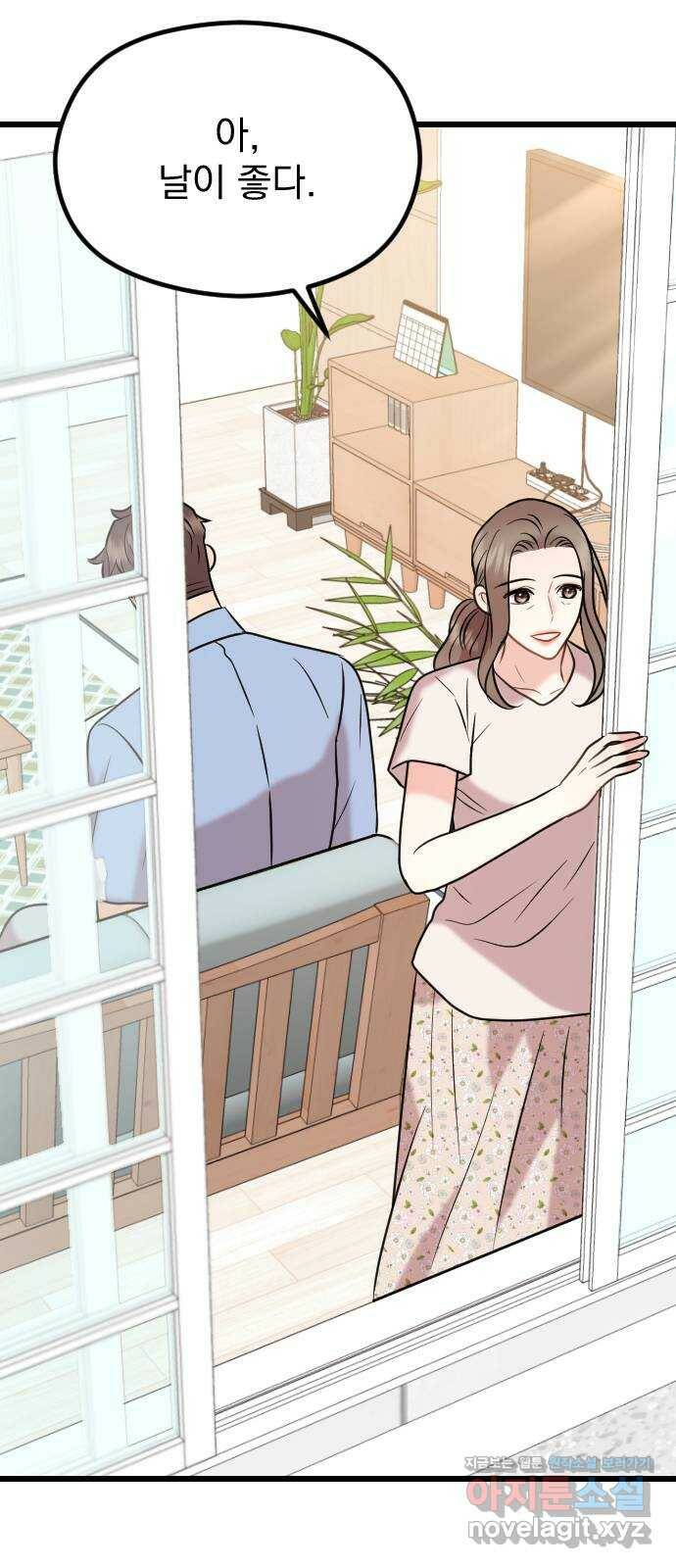 이븐 모어 57화 20