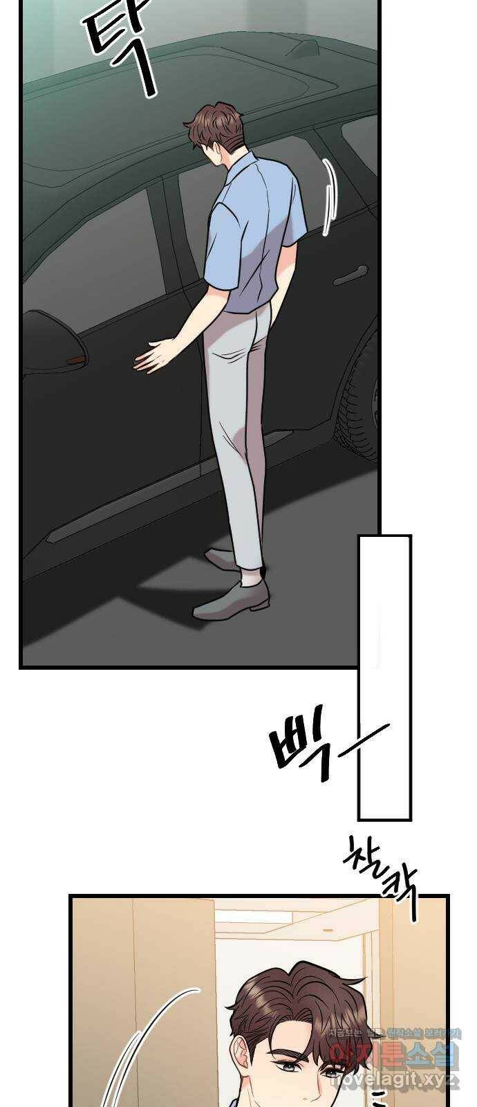 이븐 모어 57화 26