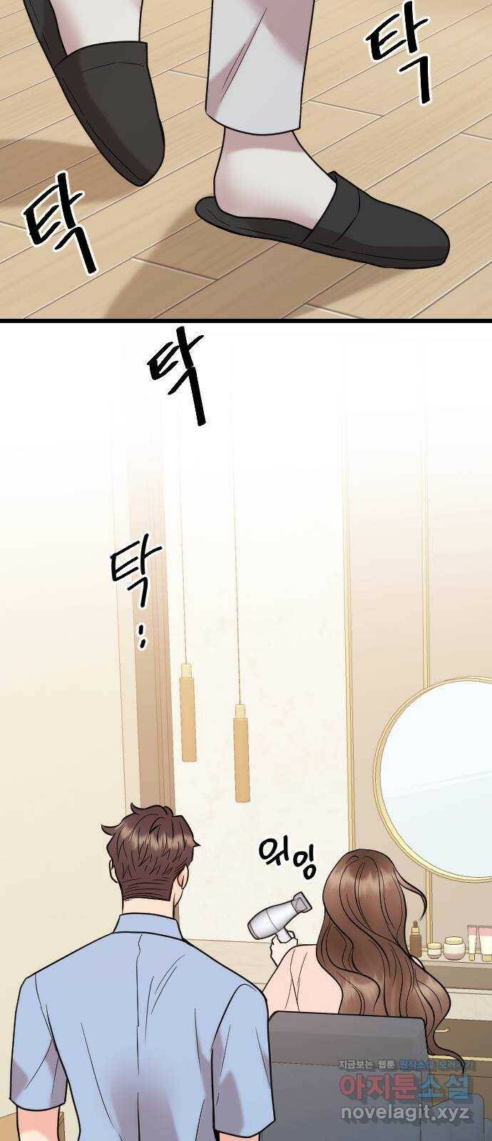 이븐 모어 57화 29
