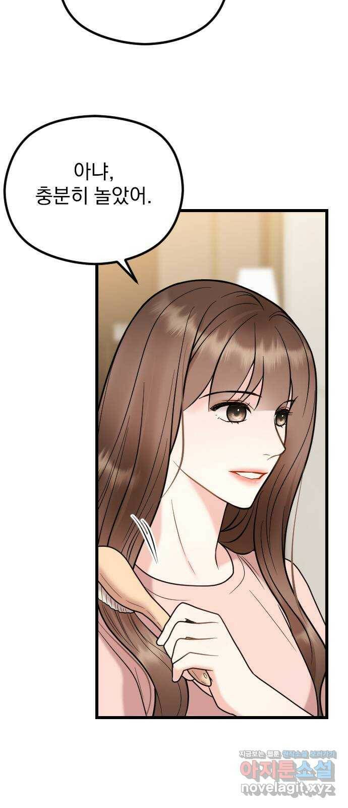 이븐 모어 57화 35